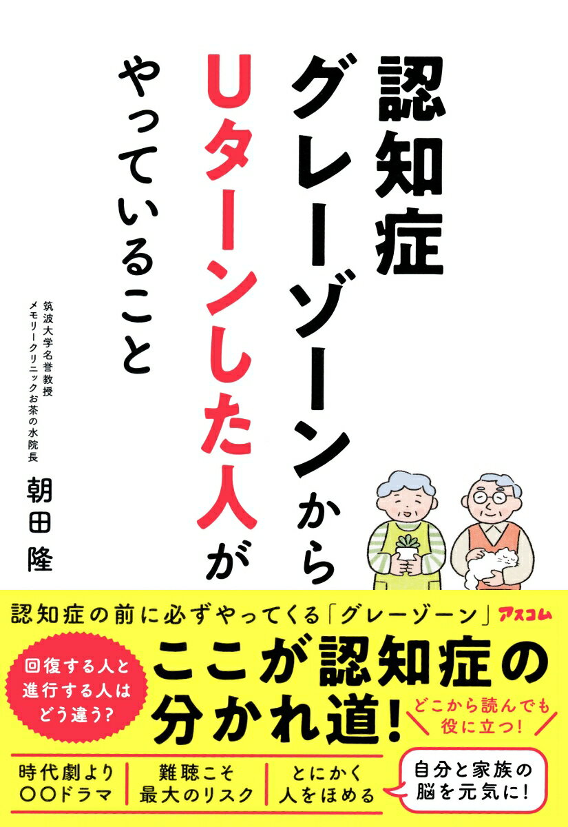 【中古】 よくわかるメタボリック・シンドローム対策実践ガイド 内臓脂肪型肥満の予防・解消のために / 労災年金福祉協会, 宗像正徳 / 労災 [大型本]【メール便送料無料】【あす楽対応】