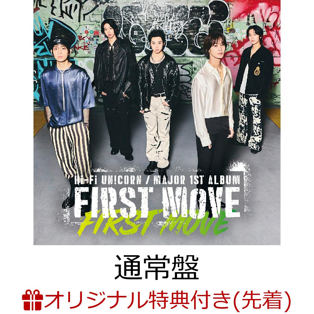 【楽天ブックス限定先着特典】【クレジットカード決済限定】FIRST MOVE (通常盤)(ラッキードローオンライン抽選権＜対象期間1＞) [ Hi-Fi Un!...