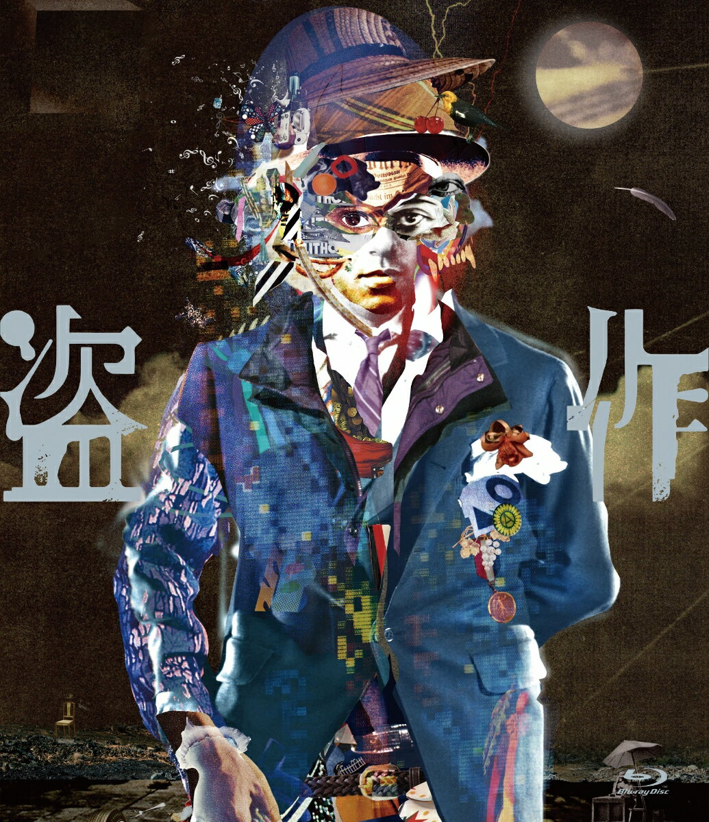 ヨルシカ LIVE 「盗作」(通常盤 3Blu-ray)【Blu-ray】