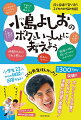 小学生２２人からの相談に回答するよ！大人からも大反響のＡＥＲＡ　ｄｏｔ．連載が待望の書籍化！さかなクンとの特別対談も収録！