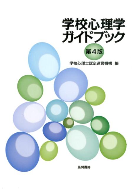 【中古】 青少年の現代的理解 その臨床病理とカウンセリング / 山田 和夫 / 第三文明社 [単行本]【宅配便出荷】