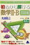 初めから解ける数学2・B問題集 改訂5