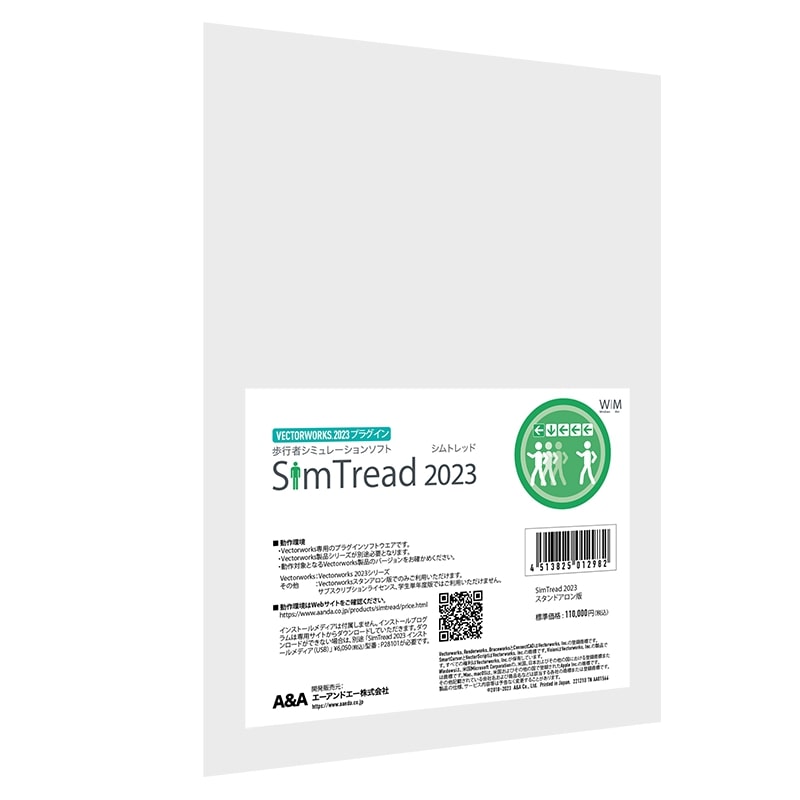 SimTread 2023 X^hA