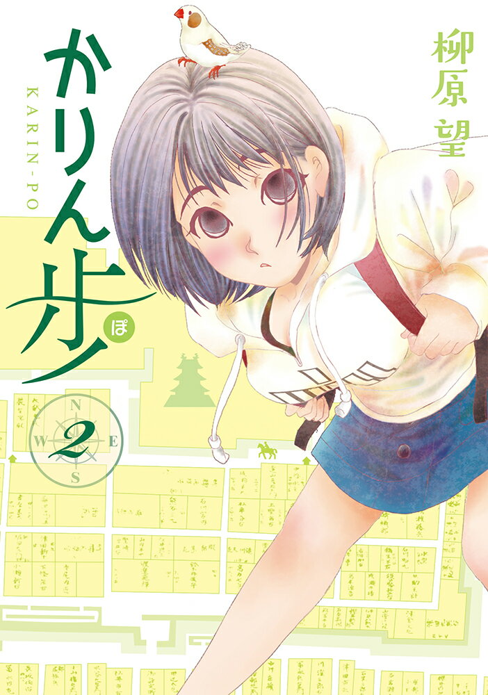 第2巻