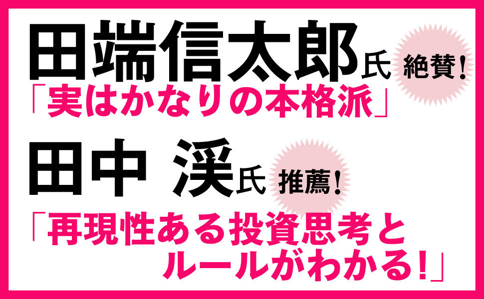 ママ投資家が育休中に1億貯めた株式投資 [ ちょる子 ] 3