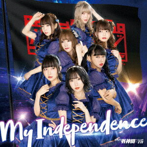 My Independence＜レジェンド盤＞