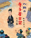 【楽天ブックスならいつでも送料無料】