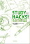 STUDY HACKS！