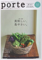 porte(vol.22(2019.4))