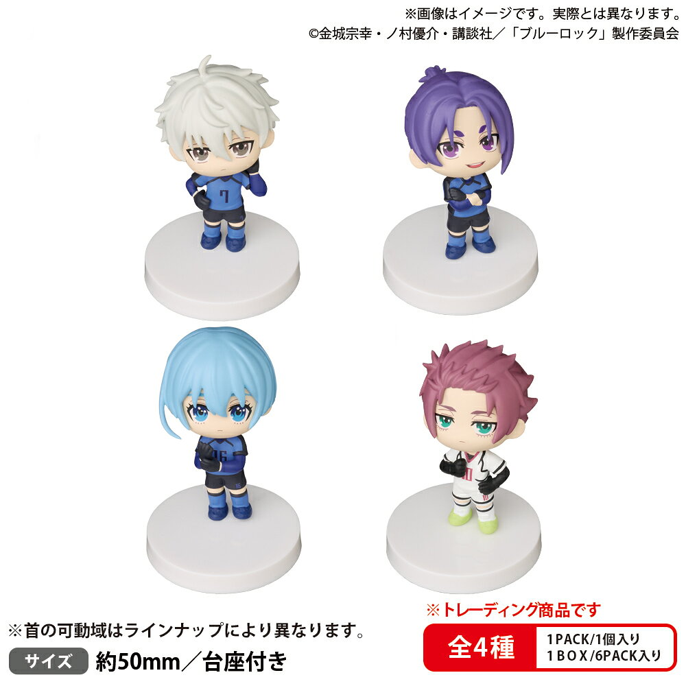 BUSHIROAD THE BOX　ブルーロック　みあげてすたぁマスコットvol.2　BOX