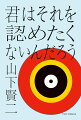 京都からホホホ座座長（元ガケ書房店主）が紡ぐ、見た記録、考えた詩、書いた散文。特別冊子「山下賢二のこと」付き。寄稿：松本隆、堀部篤史、廣田瑞佳、山下睦乃。