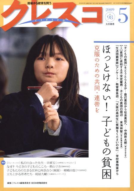 クレスコ（no．98）