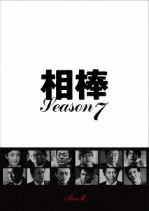 相棒 season 7 DVD-BOX 2