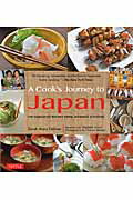 A　cook’s　journey　to　Japan（PB版）