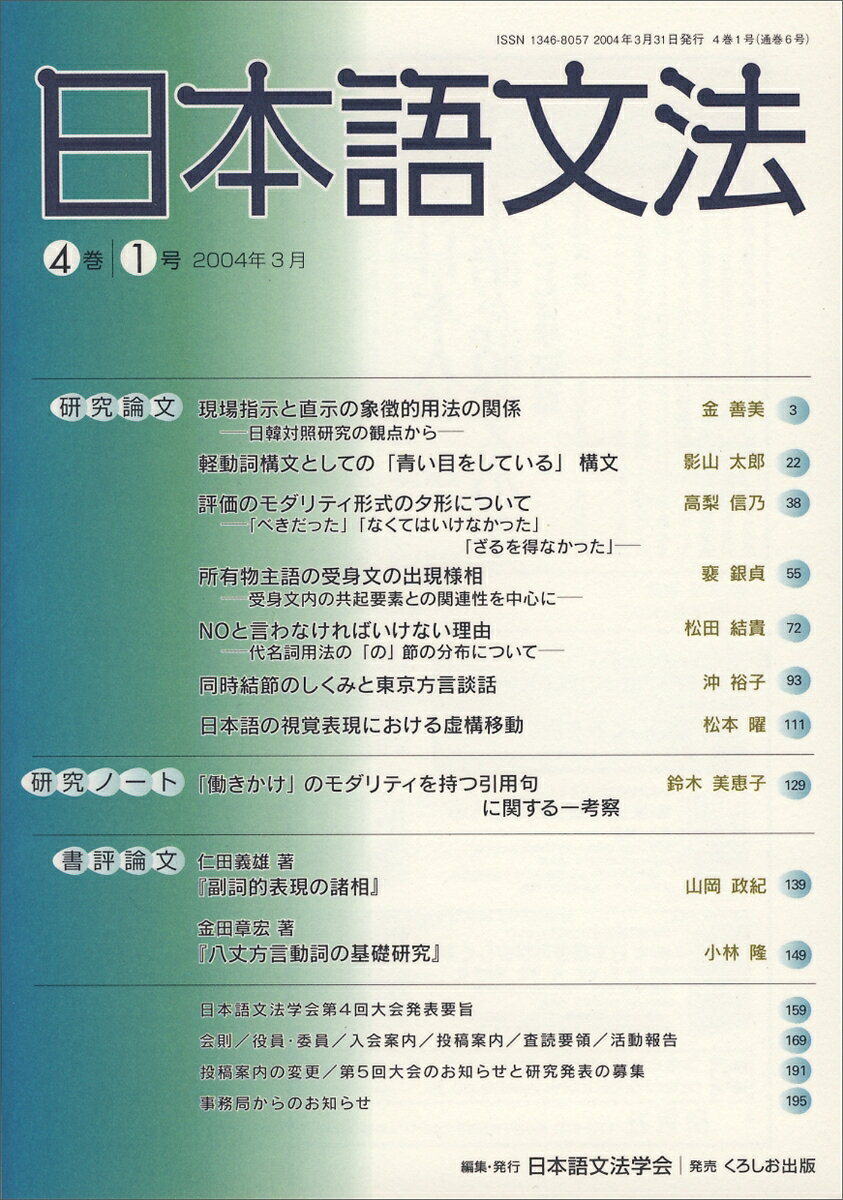 日本語文法　4　1号