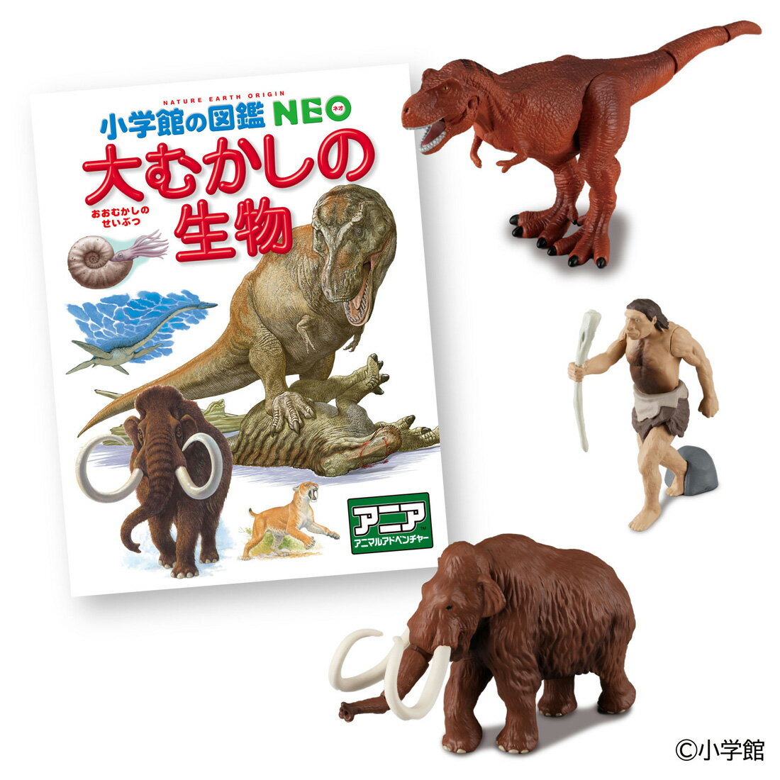 アニア 小学館の図鑑NEO 大むかしの生物 ミニ図鑑付き