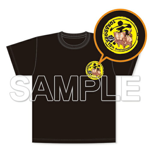 『とらドラ!15周年記念Tシャツ XLサイズ【グッズ】
