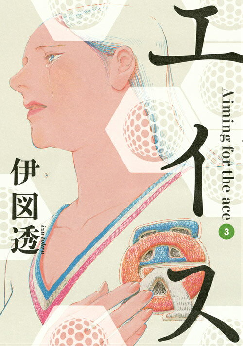 第3巻