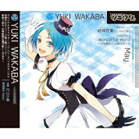 ツキウタ。シリーズ 結城若葉「wonderful world〜5月病をぶっ飛ばせ!〜」