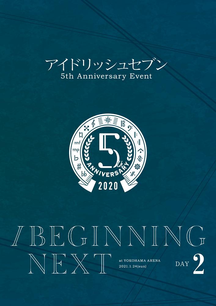 アイドリッシュセブン 5th Anniversary Event ”/BEGINNING NEXT ”【DVD DAY 2】 小野賢章