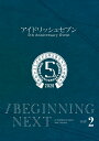 アイドリッシュセブン 5th Anniversary Event ”/BEGINNING NEXT ”【DVD DAY 2】 小野賢章