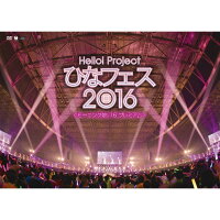 Hello!Project ひなフェス2016 ＜モーニング娘。'16プレミアム＞