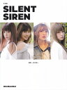 写真集SILENT SIREN （Rittor Music Mook） 魚住誠一