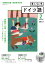 NHK CD ラジオ まいにちドイツ語 2022年2月号