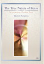 yPODzThe True Nature of Stress The Incorporation of Non-linear Theory [ Taketoshi Yamashita ]