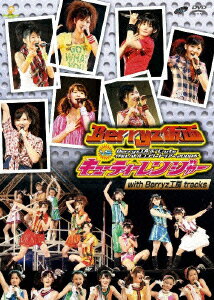 Berryz工房&℃-ute 仲良しバトルコンサートツアー2008春 ?Berryz仮面 vs キューティーレンジャー? with Berryz工房 tracks [ Berryz工房&℃-ute ]