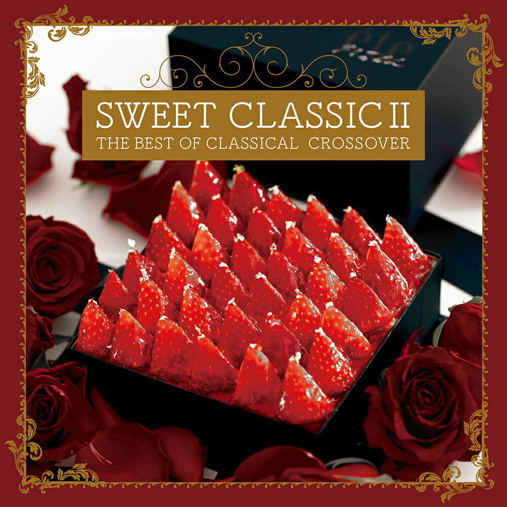 SWEET CLASSIC 2 THE BEST OF CLASSICAL CROSSOVER [ ウェイウェイ・ウー ]