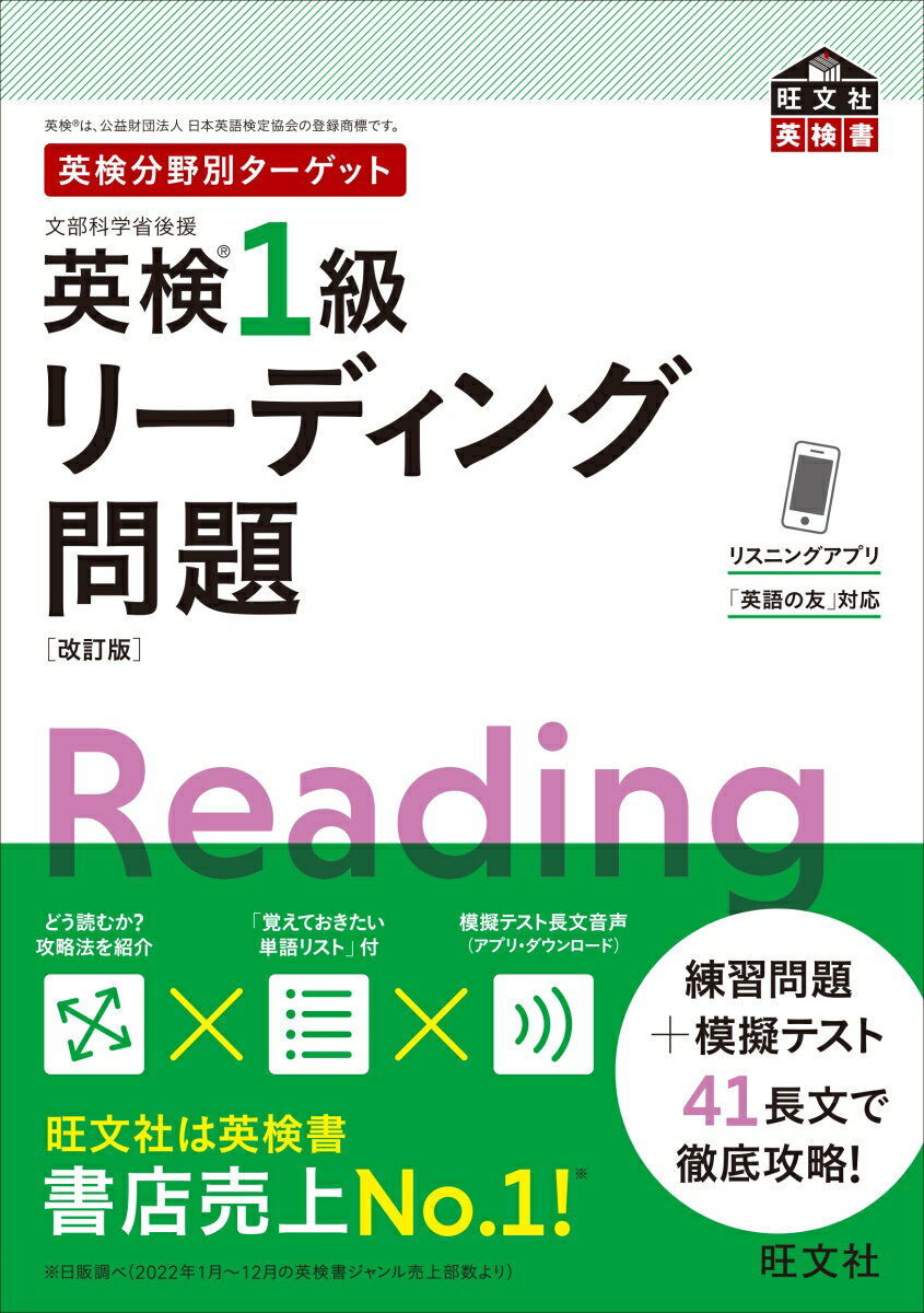 まずは問題傾向と取り組み方、普段からの学習法を知る！本番に出る多彩なジャンルの長文で実力を伸ばす！