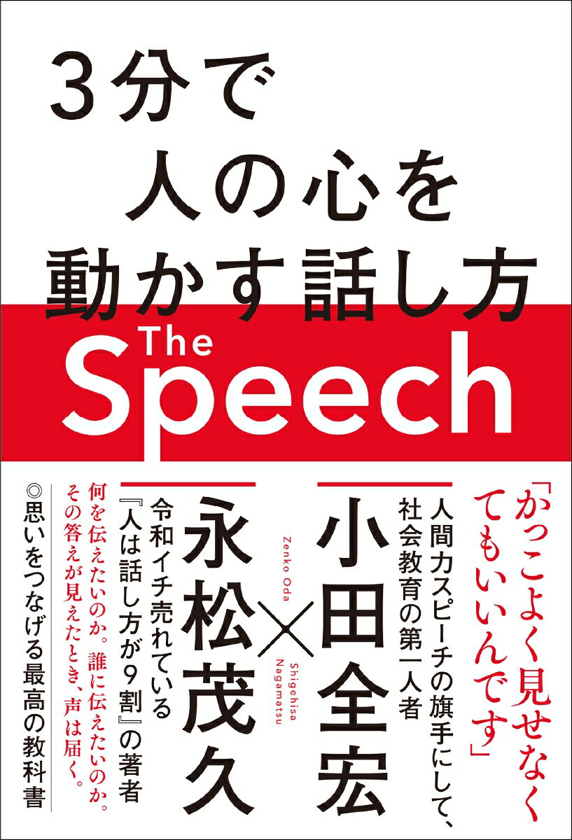 The Speech