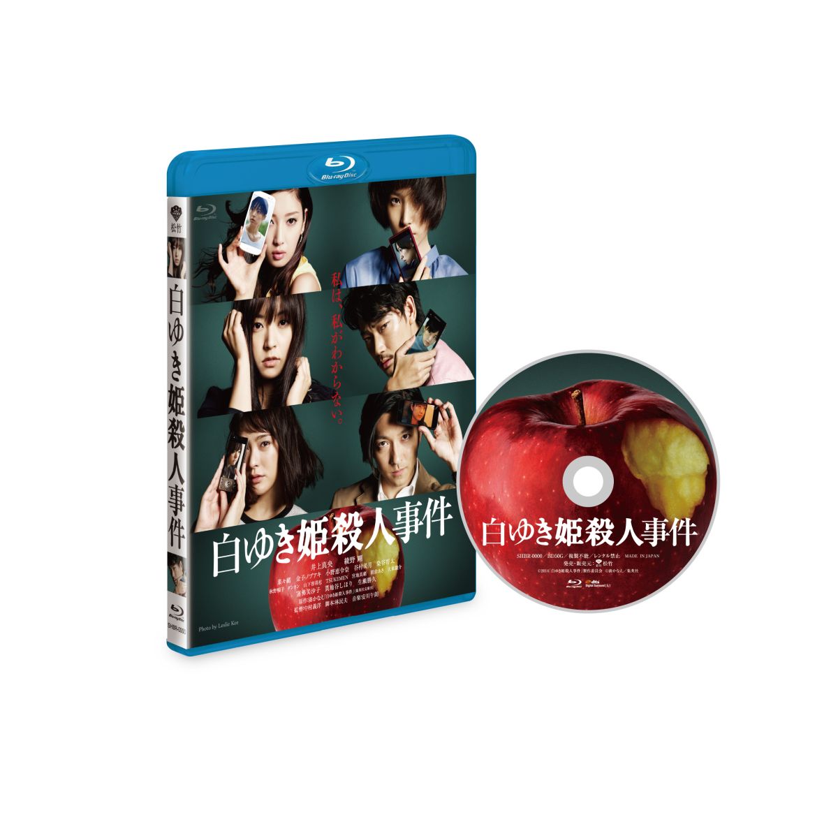 白ゆき姫殺人事件【Blu-ray】 [ 井上