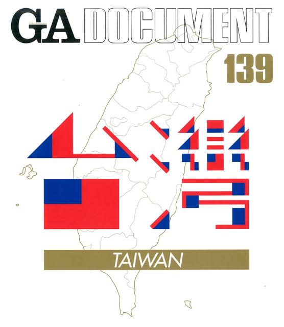 GA　DOCUMENT（139）
