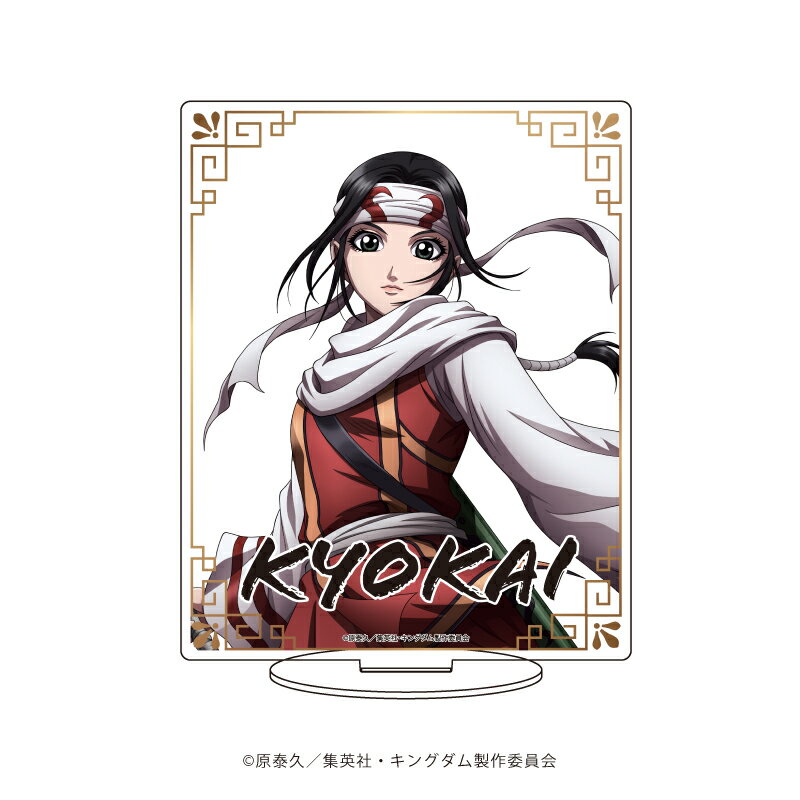 キャラアクリルフィギュア「キングダム」03/羌カイ(公式イラスト)【グッズ】