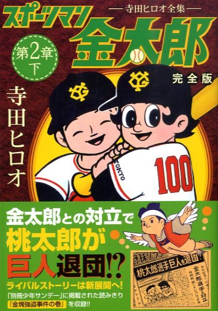 第3巻