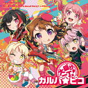 大盛り一丁！ガルパ☆ピコ【グッズ付初回完全生産限定盤】 [ 香澄×蘭×彩×友希那×こころ ]