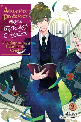 Associate Professor Akira Takatsuki 039 s Conjecture, Vol. 2 (Light Novel): The Supernatural Hides in th ASSOC PROFESSOR AKIRA TAKATSUK （Associate Professor Akira Takatsuki 039 s Conjecture (Light Novel)） Mikage Sawamura