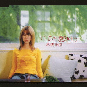 ���ĤޤǤⰦ����⤦ [ ����̤�� ]