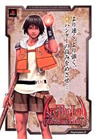 アークザラッドジェネレーション