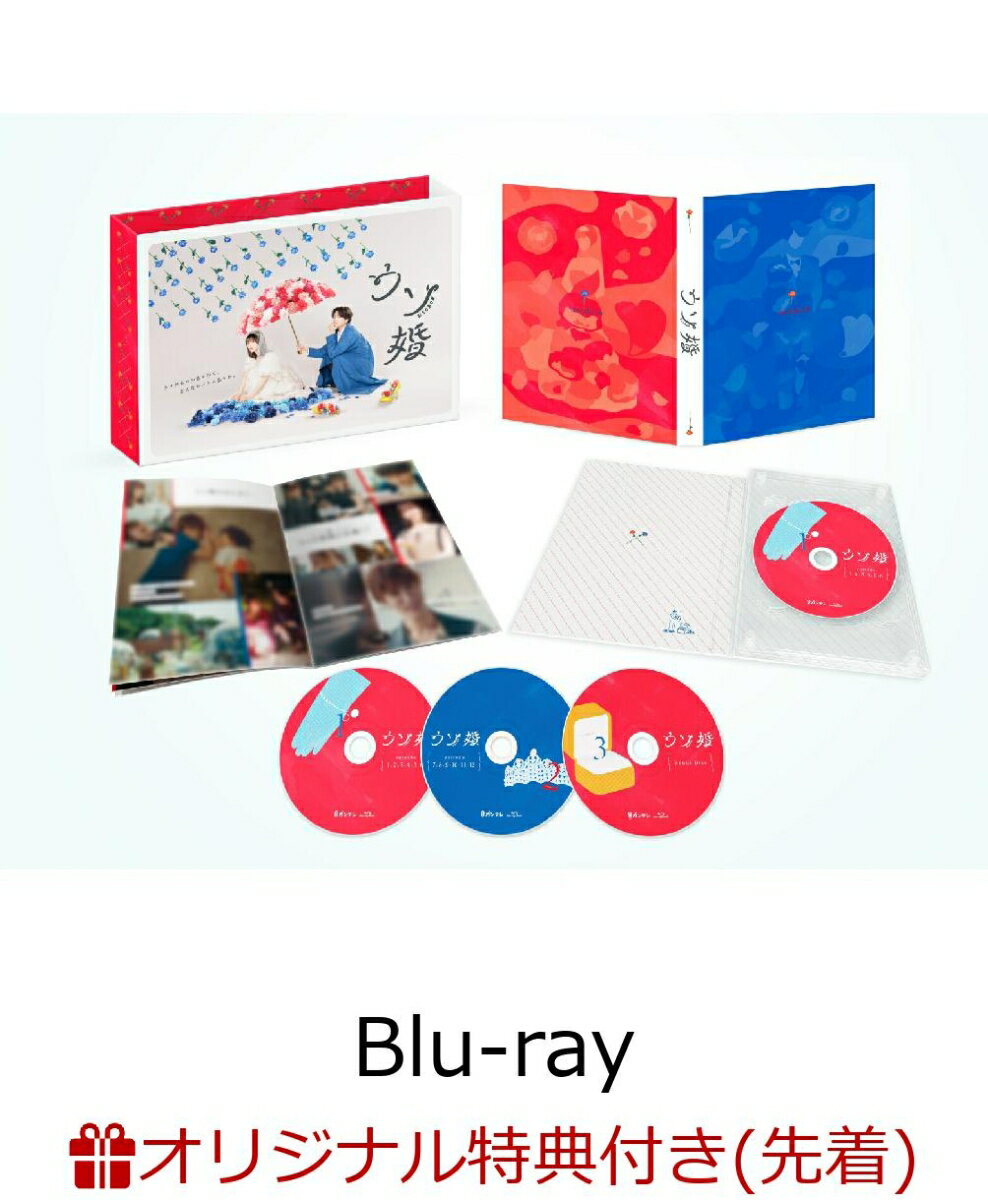 ウソ婚　Blu-ray BOX(キービジュアルB6クリアファイル（ピンク）) 
