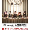 【楽天ブックス限定先着特典】Fur immer【Blu-ray付生産限定盤】(アクリルスタンド(10cm角)) [ Roselia ]