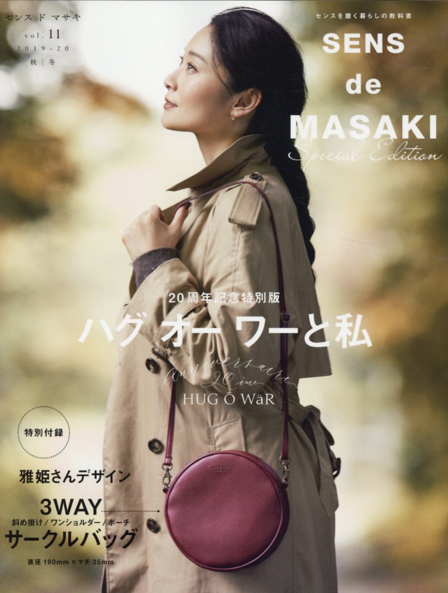 SENS de MASAKI vol.11 雅姫