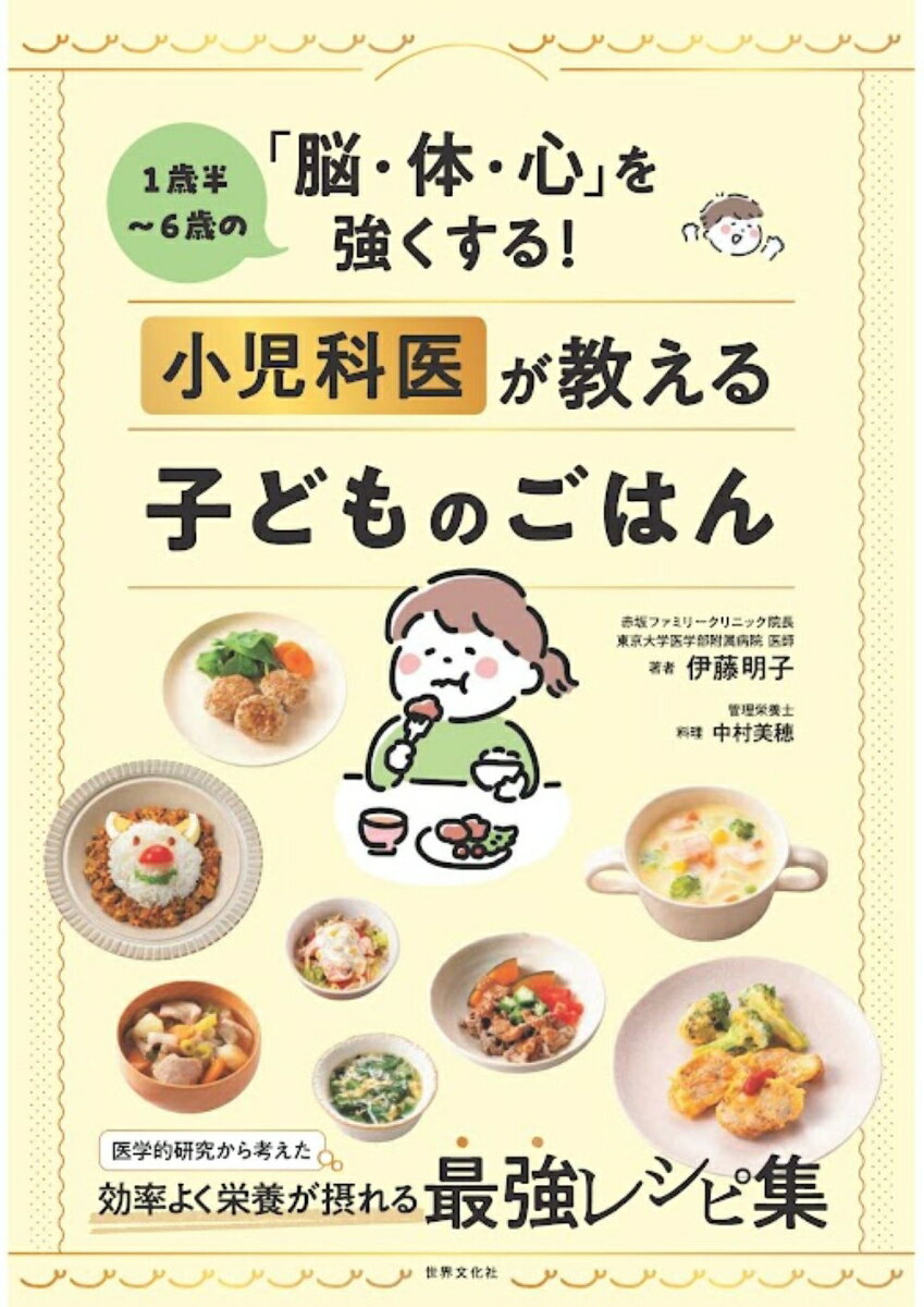 楽天市場】子供 食事(本・雑誌・コミック)の通販 楽天市場】子供 食事(本・雑誌・コミック)の通販