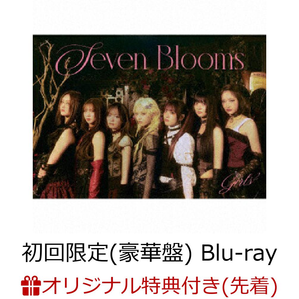 【楽天ブックス限定先着特典】Seven Blooms (初回生産限定(豪華盤) CD＋Blu-ray)(コンパクトミラー(※メンバー別絵柄全7種よりランダム))