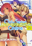 Only　Sense　Online　12 -オンリーセンス・オンラインー