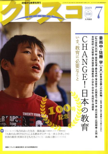 クレスコ（no．100）