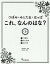 つぼみ・みとたね・はっぱ これ、なんのはな？（全3巻セット）