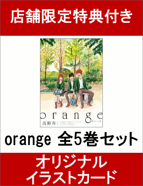 ����ŵ�ա�orange ��5�����åȡڥ��ꥸ�ʥ륤�饹�ȥ����ɡ� �ʥ�������󥳥ߥå�����